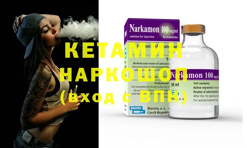 где продают   Нарьян-Мар  blacksprut ONION  Кетамин ketamine 